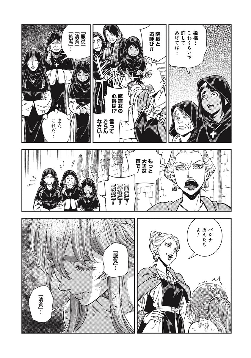 「シンデレラのいじわるな継母のモデルはもっと残酷だった」(7/10) 