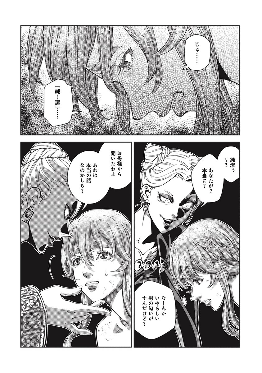 「シンデレラのいじわるな継母のモデルはもっと残酷だった」(7/10) 