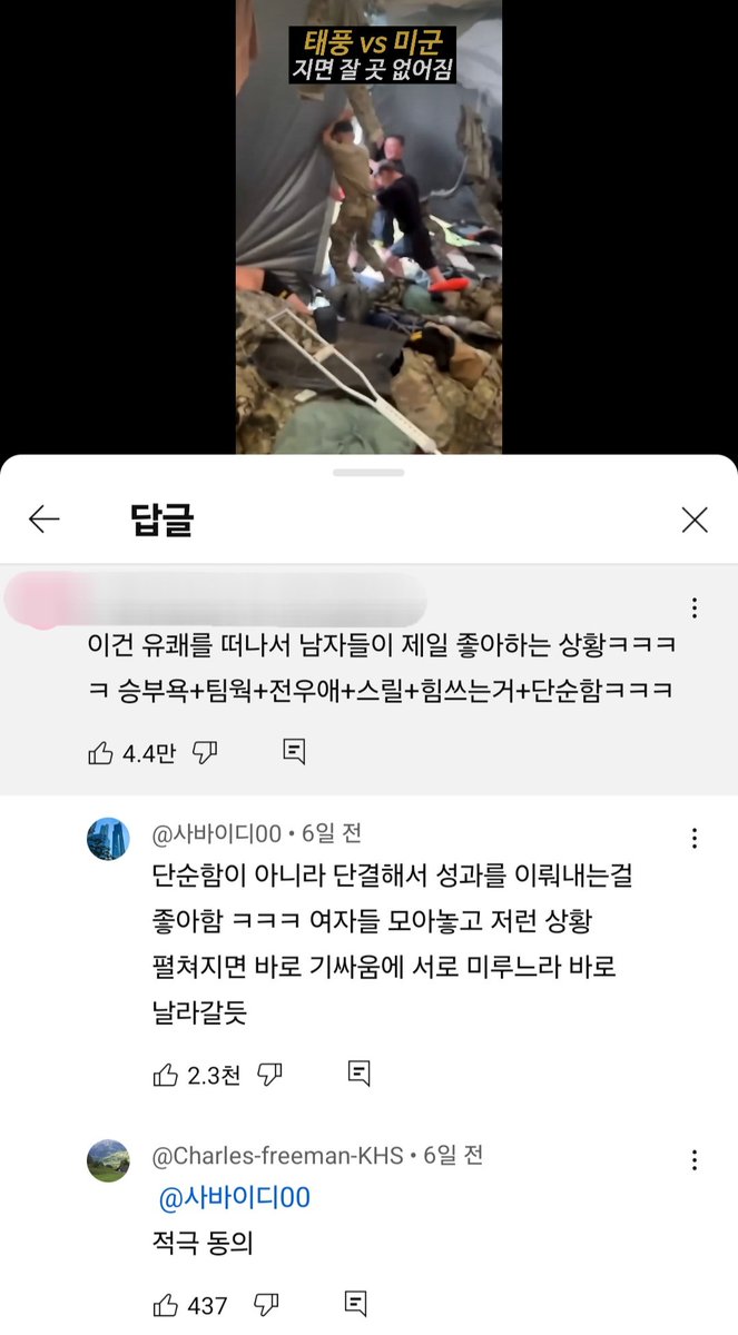 zunun_bread's tweet photo. 여성의 의리 마저도 이젠 표독하다며 까임 한남의 세상에서 여성은 서로 기싸움이나 하고 앞에선 하하호호 뒤에선 뒷담까는 표독한 존재 남자는 승부욕+팀웍+전우애 ㅇㅈㄹ임 정작 군대에서 당한 부조리 생각하며 DP에 이입할 땐 언제고 https://t.co/pNmNhjEy2a
