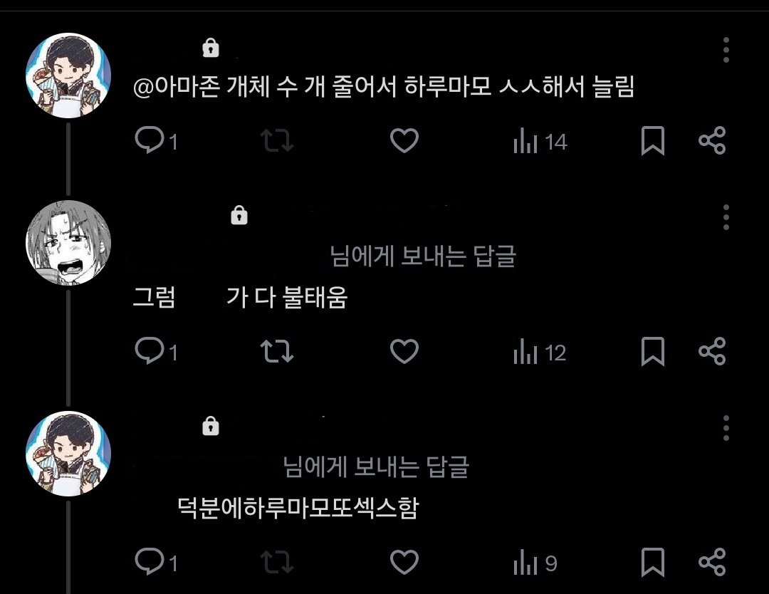 변신금지구역 tweet media