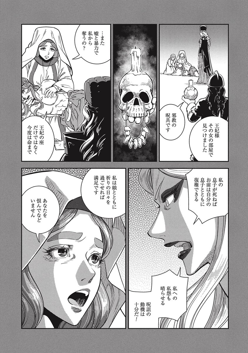 「シンデレラのいじわるな継母のモデルはもっと残酷だった」(9/10) 