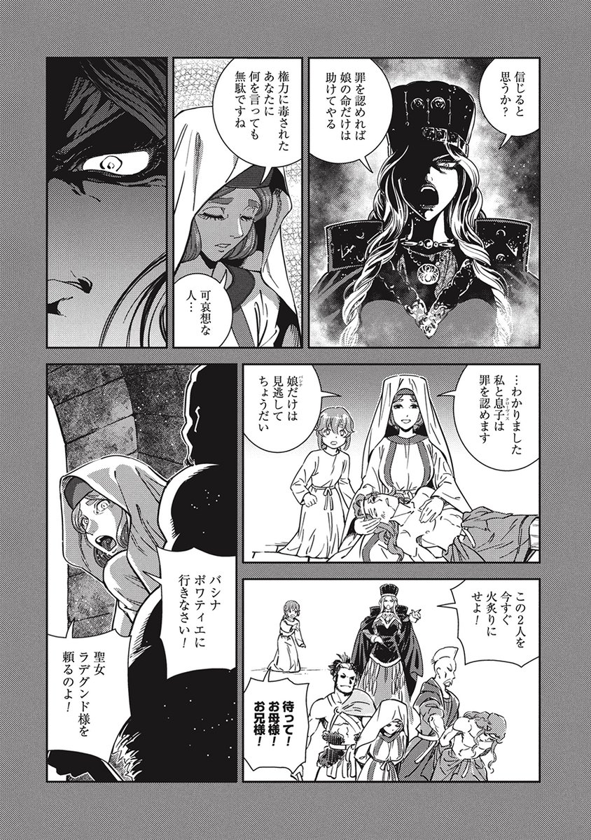 「シンデレラのいじわるな継母のモデルはもっと残酷だった」(9/10) 