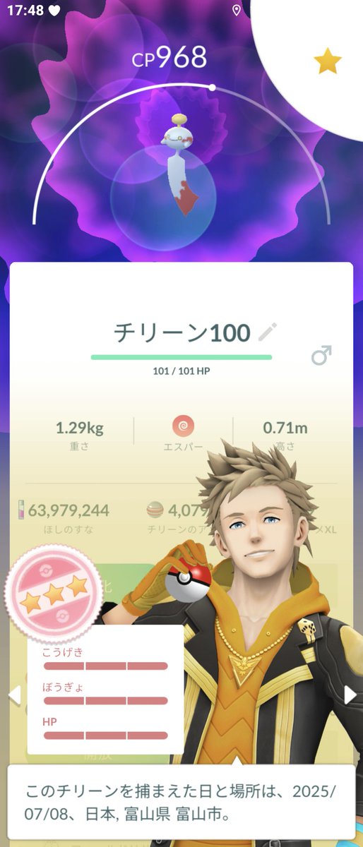 Pokemon OR ポケモン) GO セグレイブ