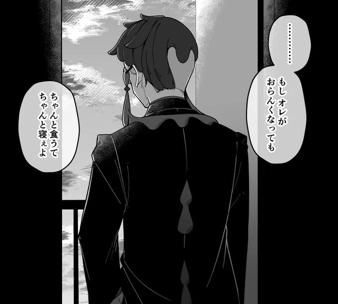 「ほな行ってくるわ」 