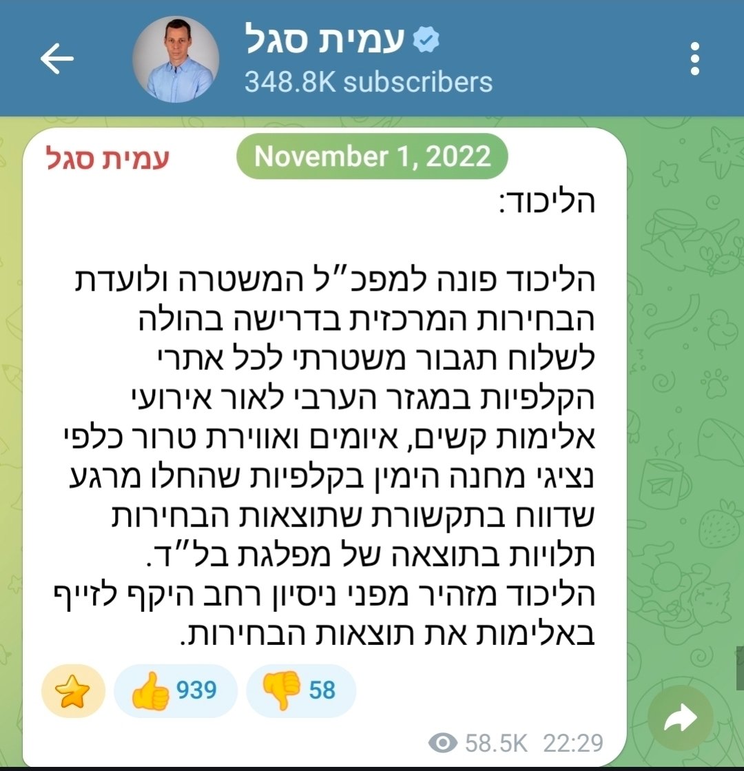 האם נתניהו מתכוון לא להכיר בתוצאות הבחירות, ומכין קמפיין שלם בנושא?
בוודאי!
איך אני יודע?
הוא כבר עשה את זה בבחירות הקודמות, וגנז את הקמפיין כשהבין שניצח.
רק שהפעם זה יהיה פי 100 יותר חמור.
אם שכחתם- בבקשה: