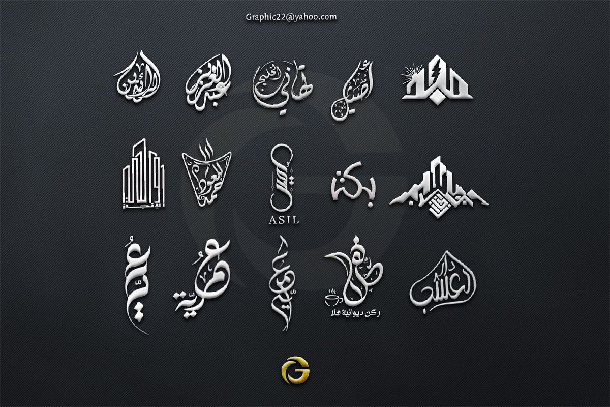 Arabic vs English logos 💬💬
#كاريزما76 #السعوديه_العراق #LoveYourW #Afghanistan #GraffxGULF #Russia #ResignHarris #calligraphy #typography #logo #logotype #icon #شعار #لوكو #لوقو #لوغو