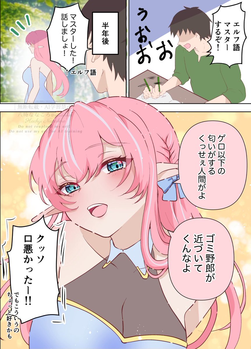 ごめん…(2/2) 