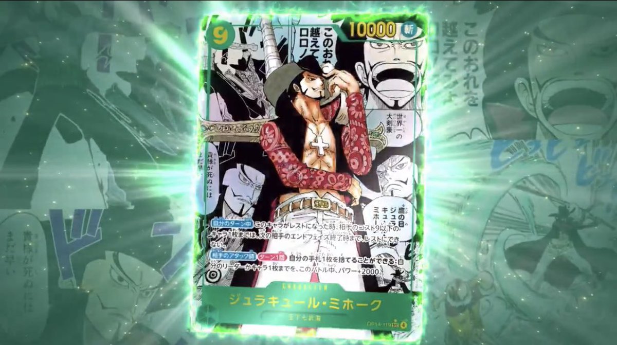 コミパラはミホーク