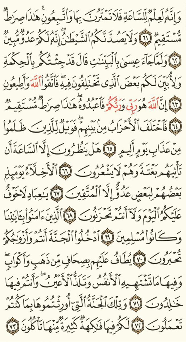 #غرد_بايه_قرانيه
بسم الله الرحمن الرحيم