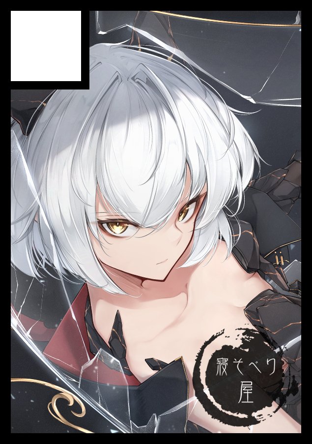 月影金鳳＠2日目 西 ま-25b (@yueyingjinfeng) / Posts / X