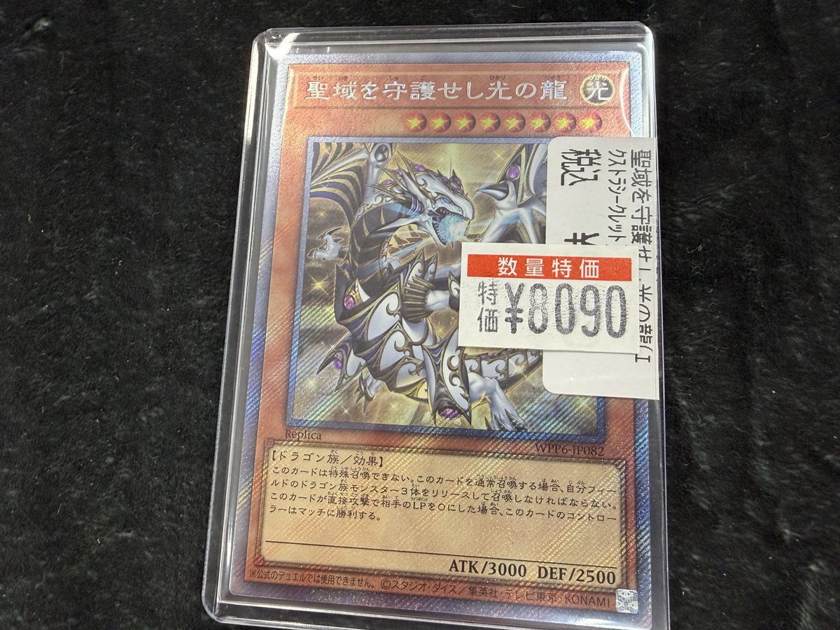 ブルードラゴン② ドラゴンスター日本橋2号店 on X