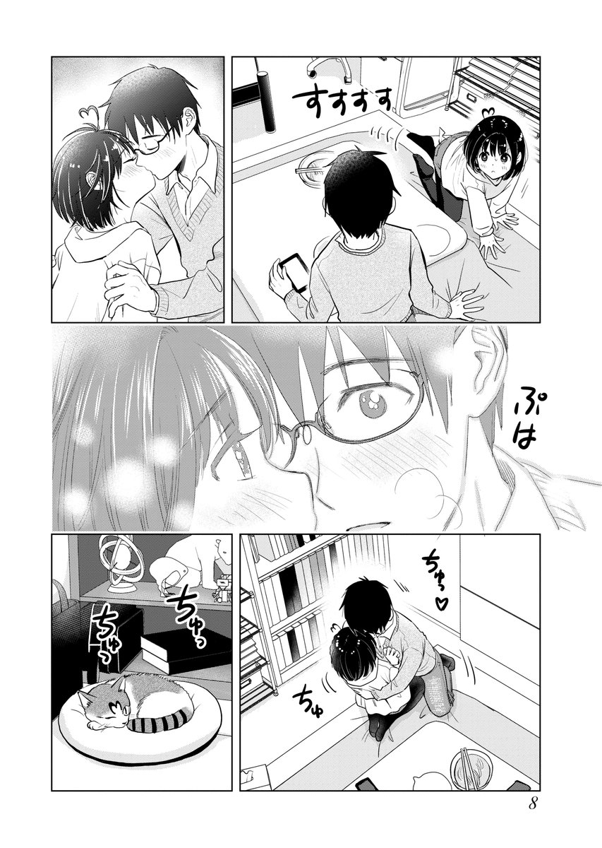 彼氏に触手が生えてた話(2/6)
#漫画が読めるハッシュタグ 