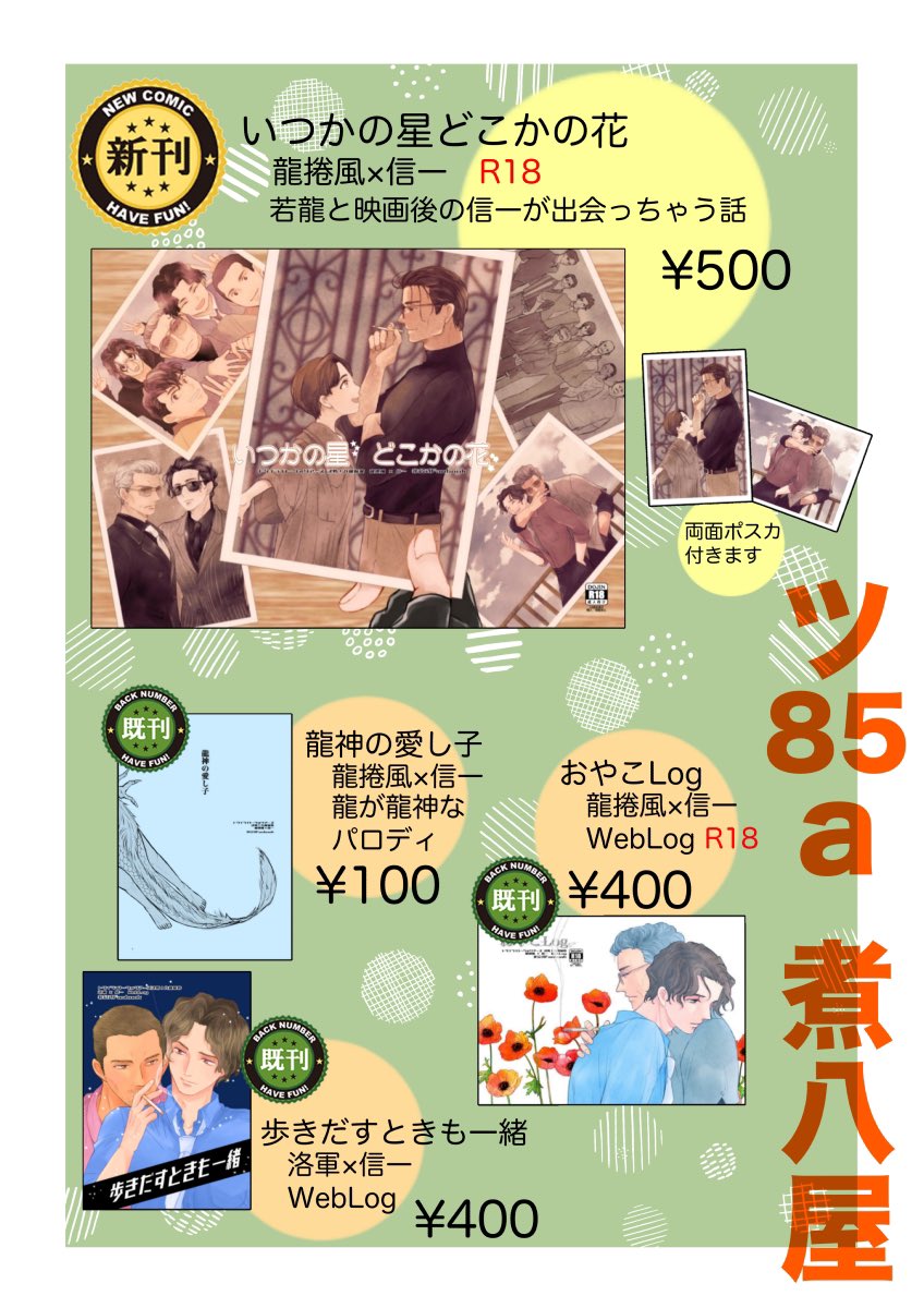 篠藝＠東4ツ75a on X