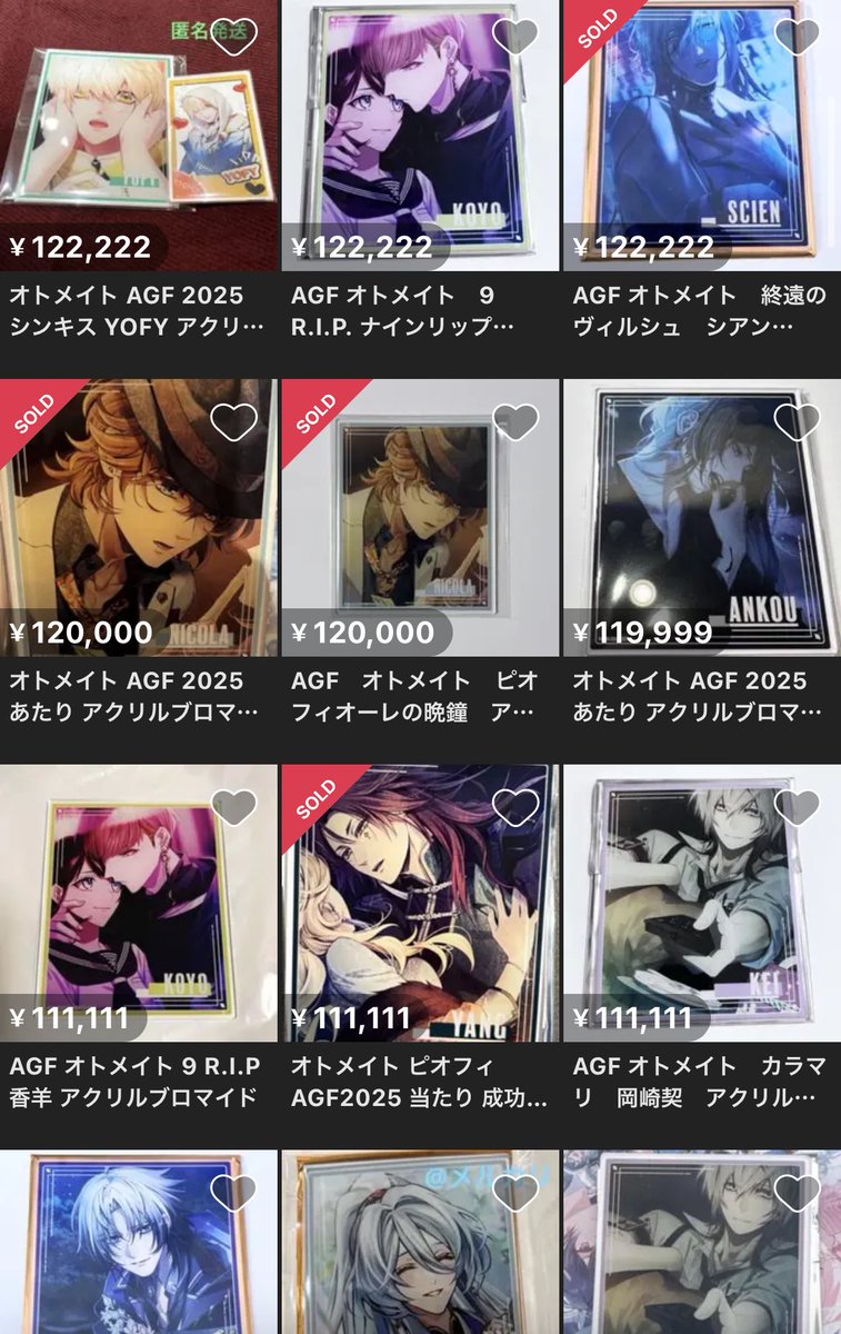 AGF2025 オトメイト ナインリップ アクリルブロマイド 香羊 オトメイト