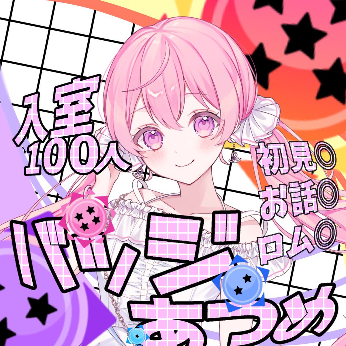 花園そら🎮🛟🫧 on X