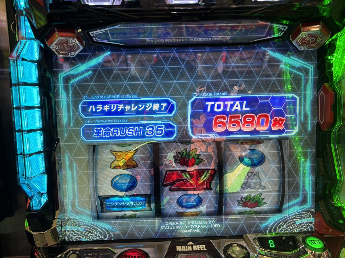 okuuuu_jp's tweet photo. 久しぶりにパチ屋行って新台のヴヴヴ2打ってきた
めっちゃ出た
+135k https://t.co/8V1diVFCzg