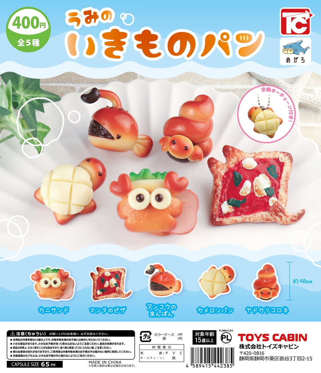 same2bakery's tweet photo. #デザフェス62  に持っていく
🦈うみのいきものパン カプセルトイ🥐

クオリティがとても高くて、ボリューム満点です✨
機体も用意したので、是非ガチャガチャしに来てください🙌 https://t.co/IkxOGFHlIl