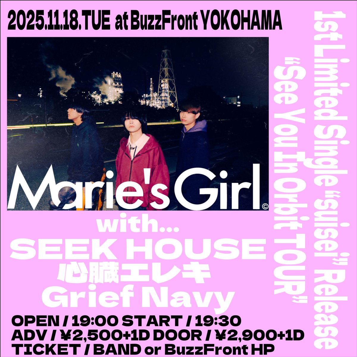 Marie's Girl CDセット 3枚組 Marie's Girl CD 3枚セット Marie's Girl