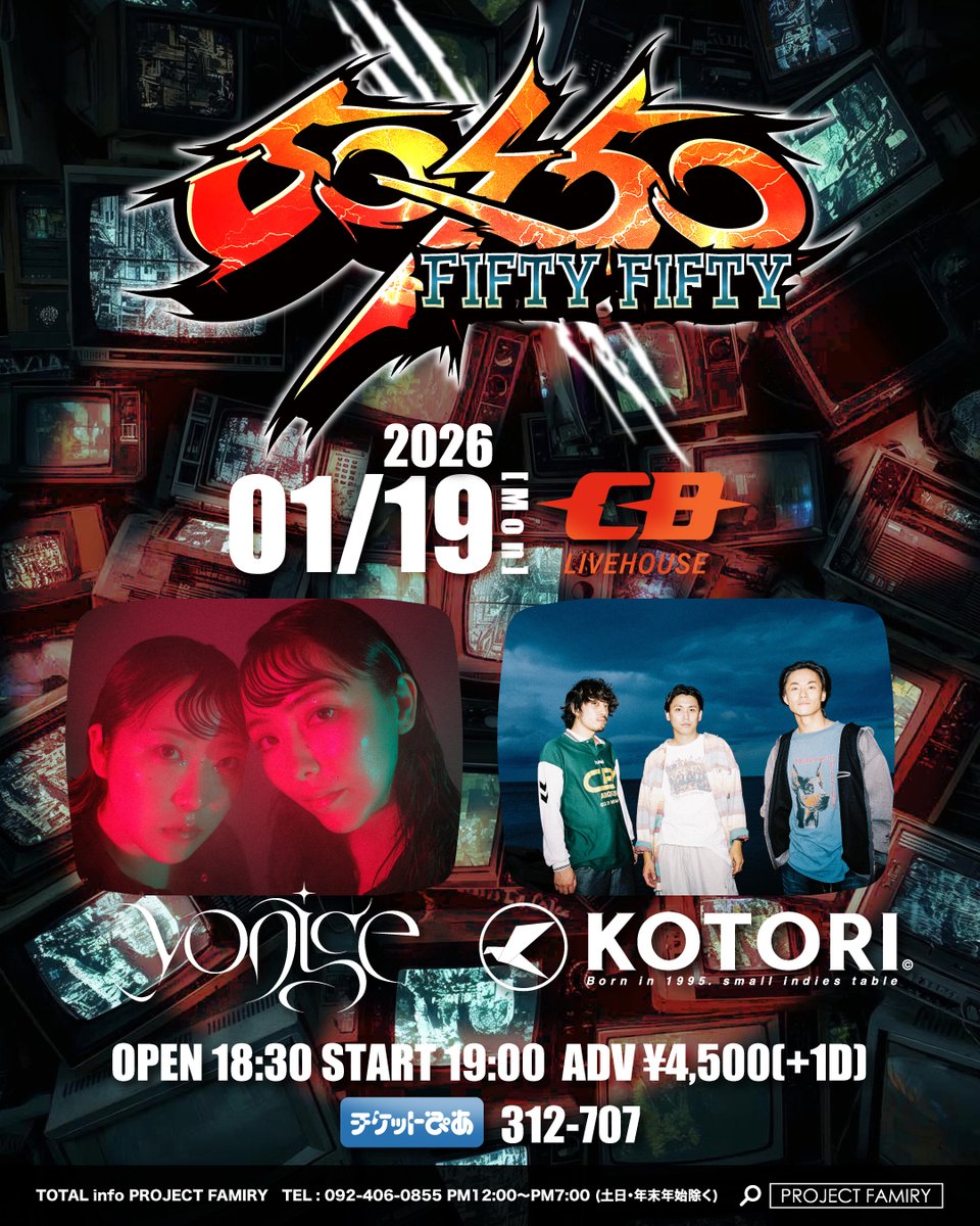 KOTORI (@KOTORI_band) / Highlights / X