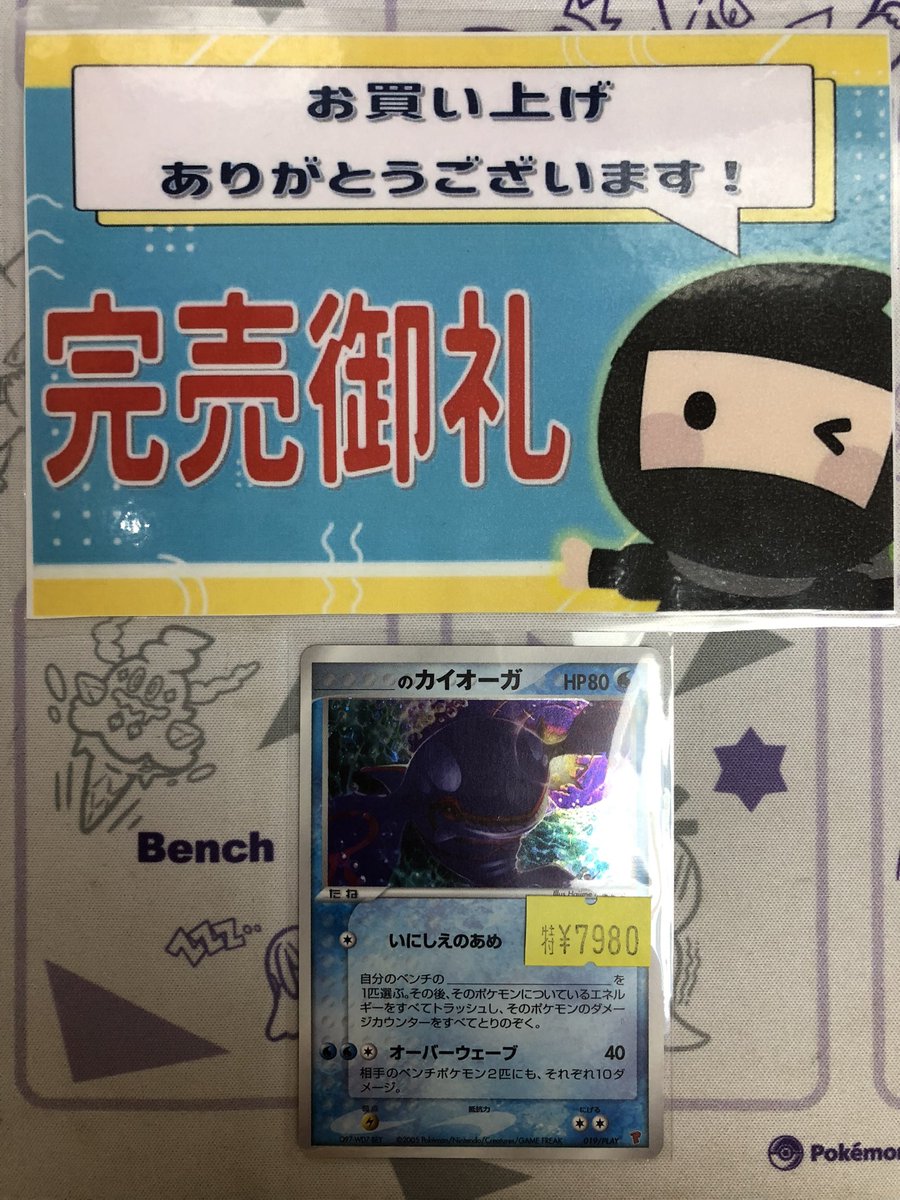 ニンニン大阪日本橋店🥷ポケカ専門店🎉旧裏/旧弾ポケカ高価買取実施🔥 on X