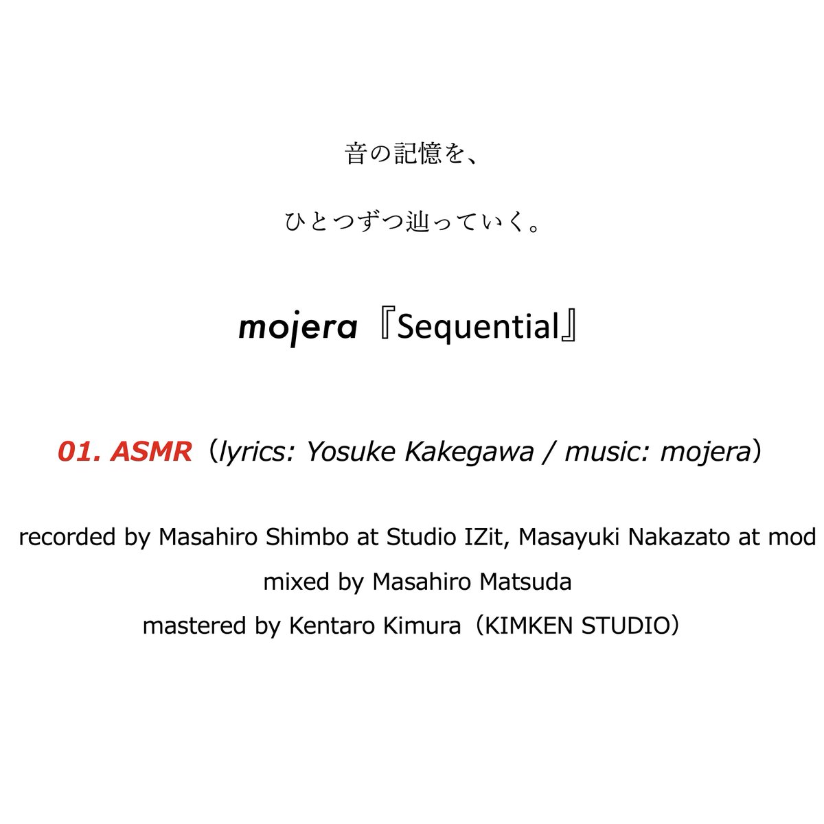 MojeraOfficial's tweet image. 本日より、アルバム『Sequential』に収録された各曲について、nonとmitsutoが1曲ずつコメントを紹介していきます。
制作中のエピソードや、楽曲に込めた思いなど歌詞とあわせて、少しずつ“音の記憶”を辿るようなシリーズです。

第1回は「ASMR」から。
#mojera #Sequential