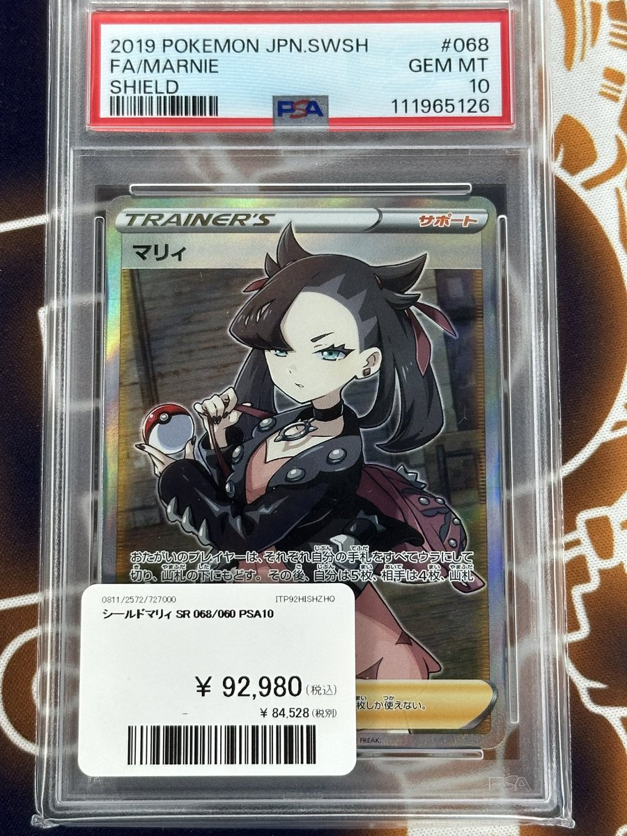 PDG Collector's Shop 名古屋 on X