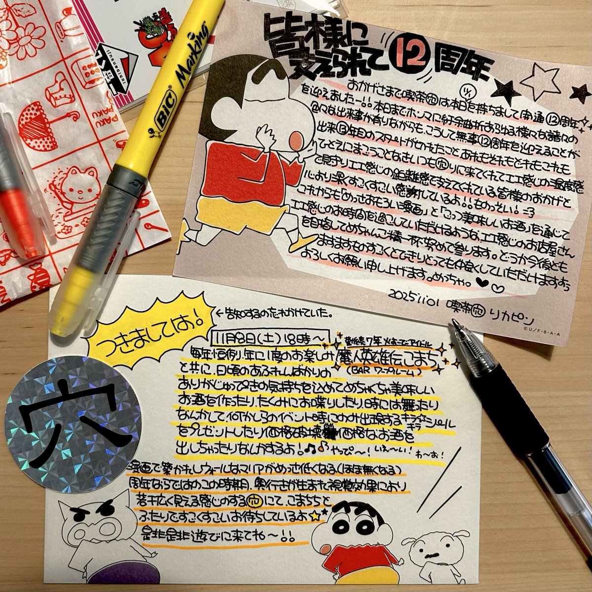 M田 (@inugami4649) / Posts / X