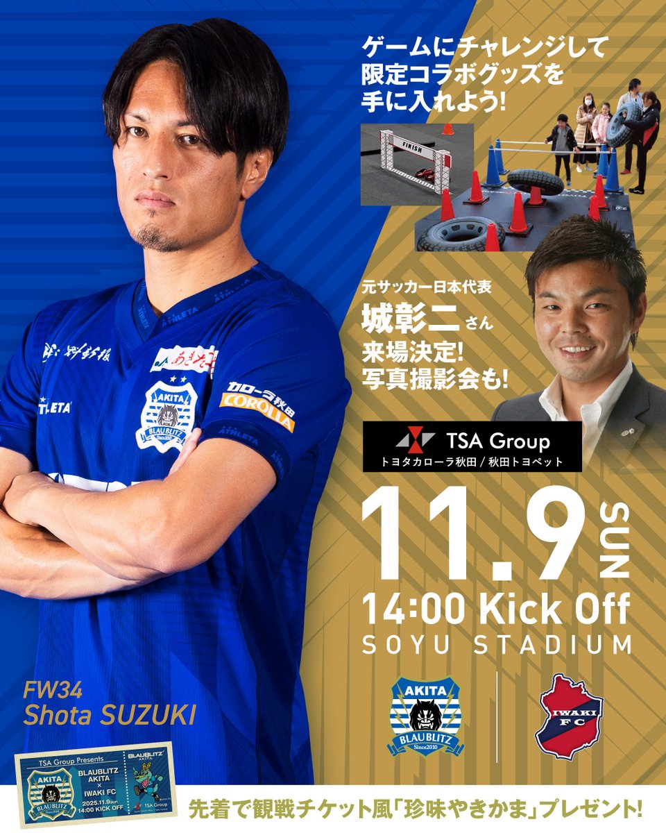 ブラウブリッツ秋田（公式） on X