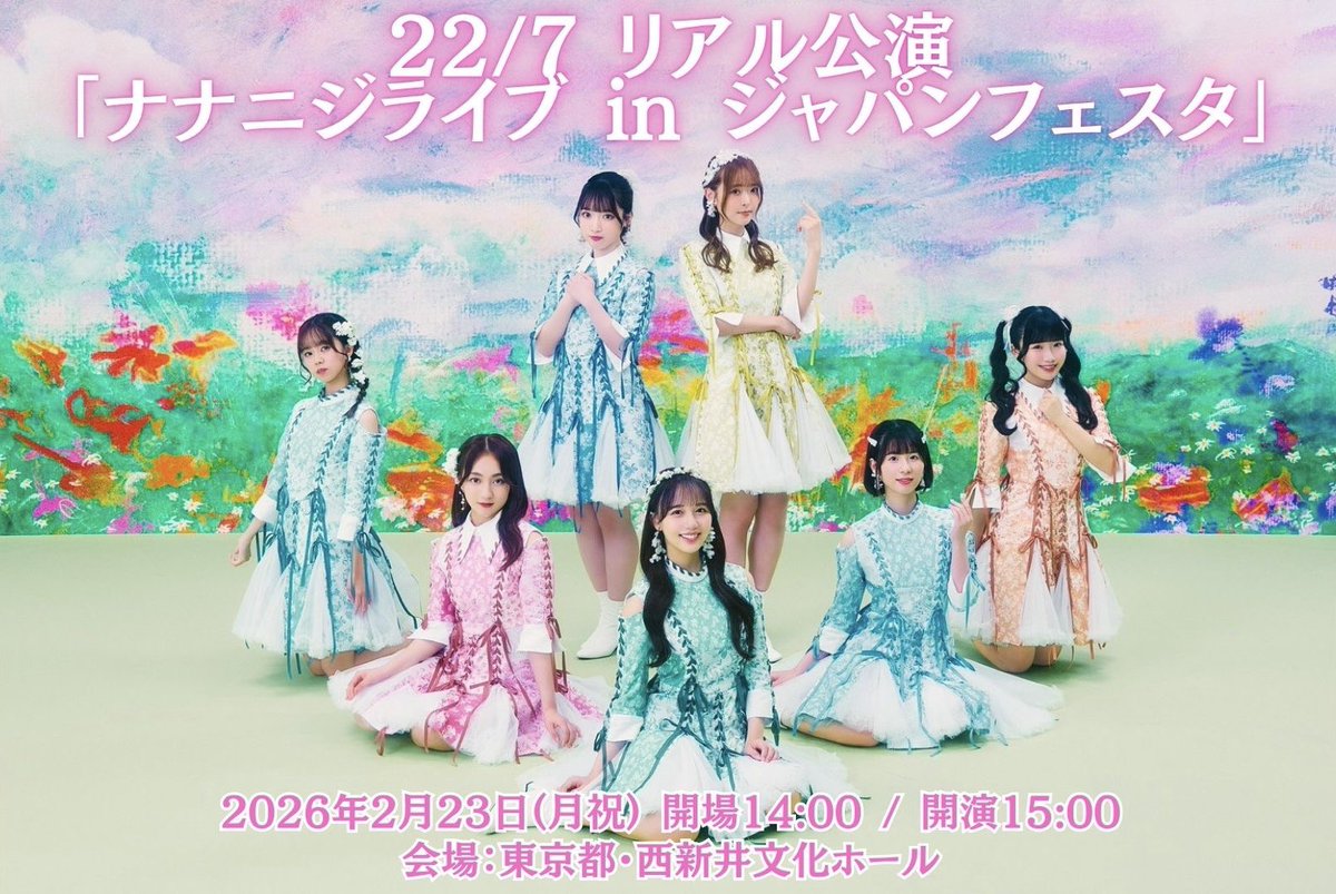 ナナニジ夏祭り2022　9th衣装　バラ売り　22/7（ナナブンノニジュウニ） 22/7 ナナニジ夏祭り2022 9th衣装アクリルスタンド