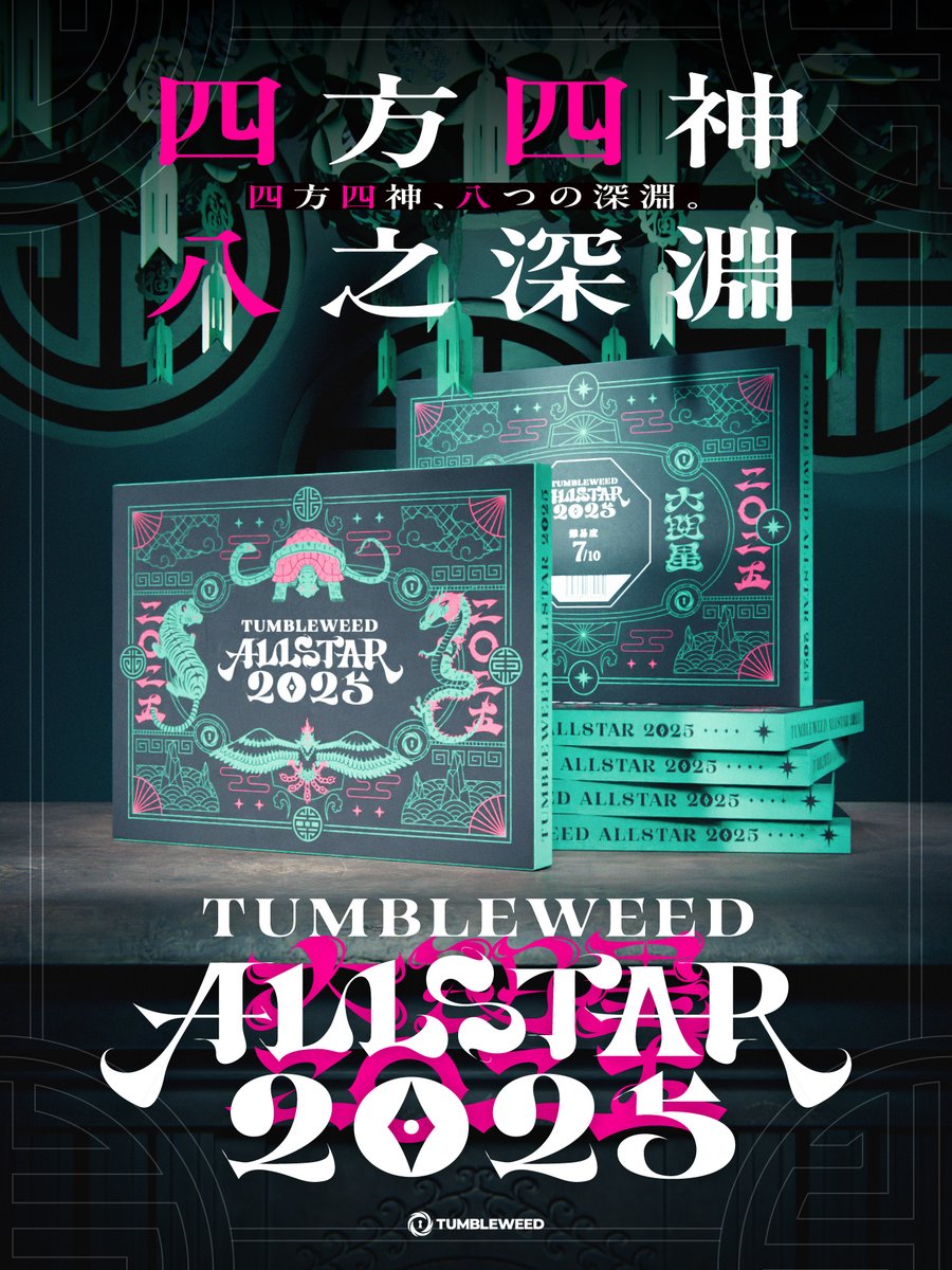 ✨完売御礼✨/／ 🧭『タンブルウィード オールスター2025』🧭 本日分
