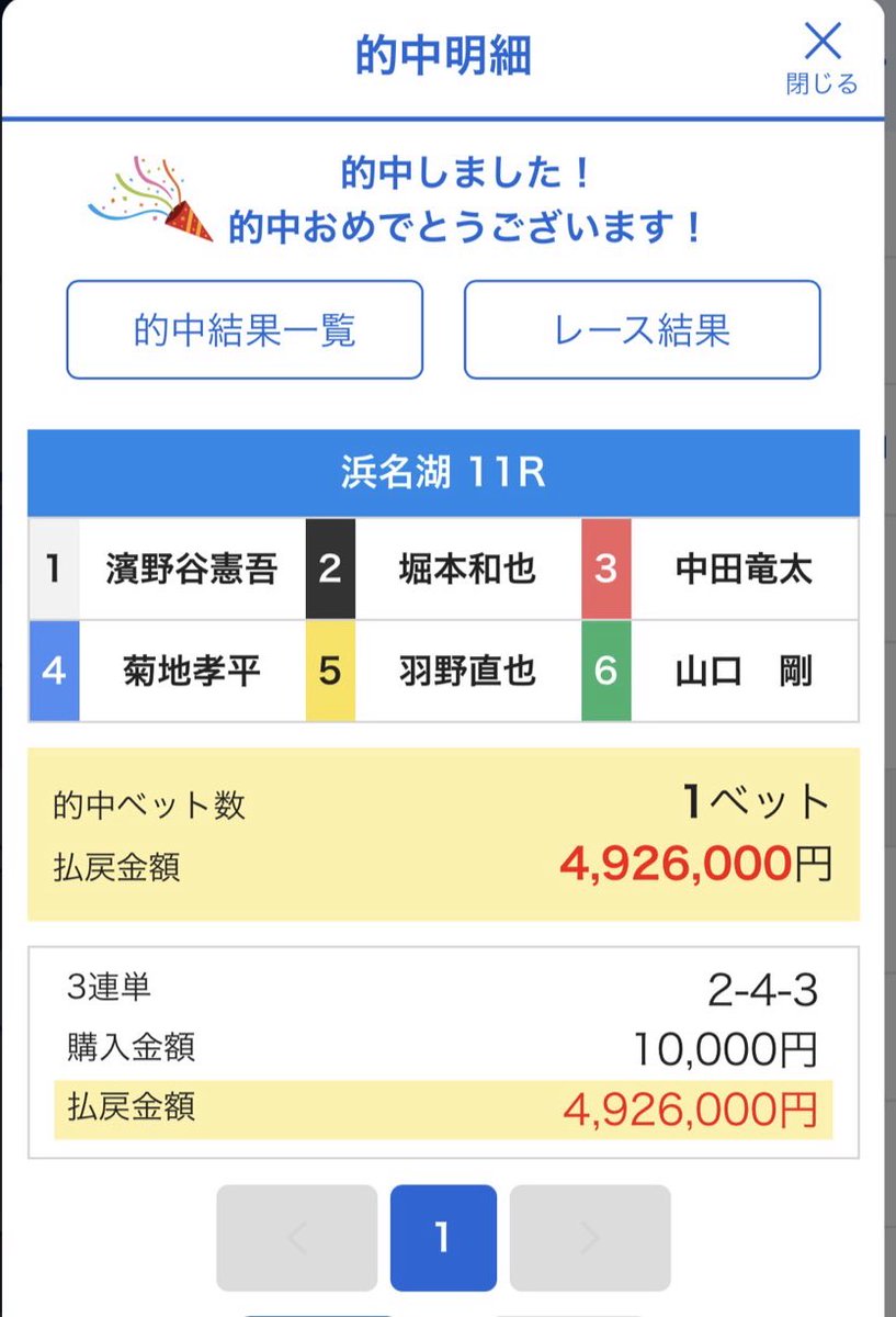 boat_c_boat_c's tweet photo. 帯チャレンジ
浜名湖11R〈🎯 49,260円〉

これだけ強く煽ってちゃんと決める信頼感が、特大に恐れずみんなの万張りを呼んだよね。これはエグすぎる的中報告だろマジで。
記念は本当に半端じゃないし
激灼熱の勝率は異常すぎる。
人生まくりたいなら信じてついてくるだけ。簡単な話。 https://t.co/ijPepZp3lS