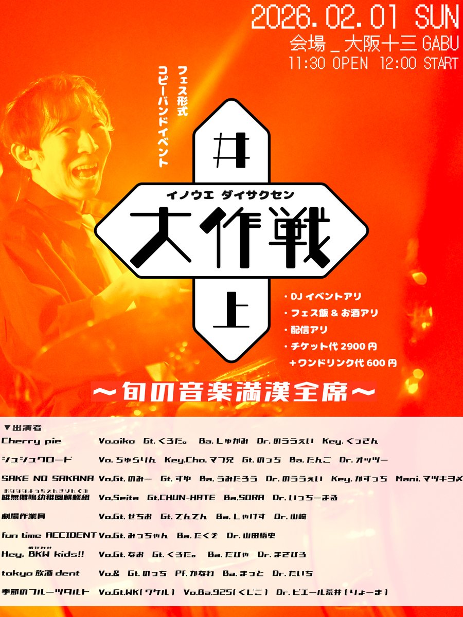 かずっち🐣🌱 (@o_owwwkey) / Posts / X