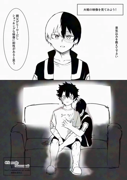 【轟出】
クラスメイトの心理 
