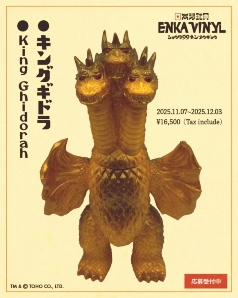 ENKA VINYL 3体セット② ENKA VINYL 3体セット② すべてのコレクション