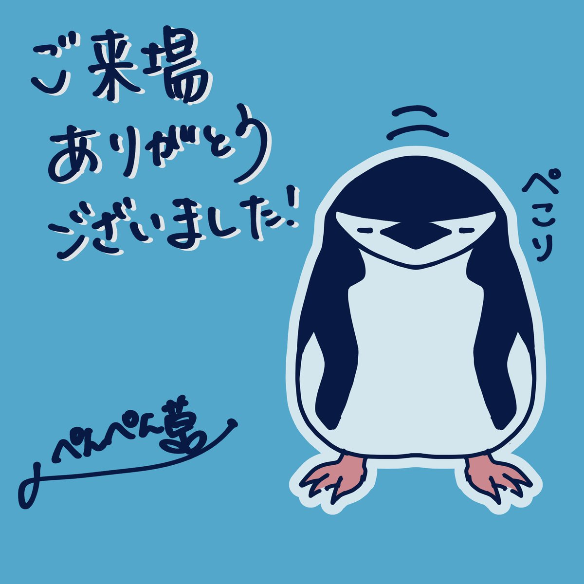埼(ざき):ぺんぺん草 (@PenguinZaki_cr) / Posts / X 埼(ざき):ぺんぺん草 (@PenguinZaki_cr) / Posts / X