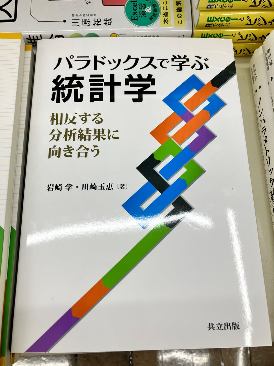 版元品切◆統計科学百科事典　全5巻揃　日本統計学会・訳 統計科学百科事典 (全5巻) | Miodrag Lovric, 日本統計学会 |本 | 通販