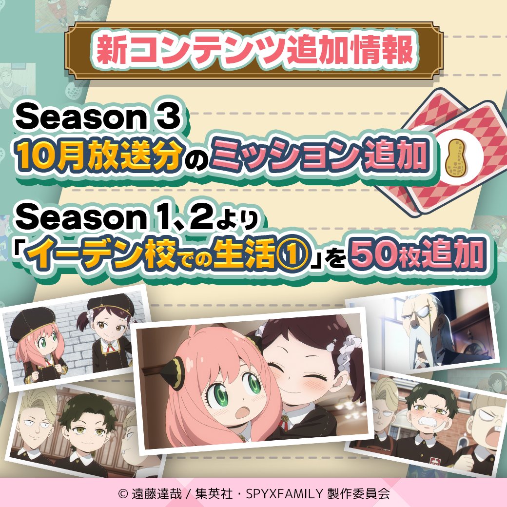 SPY×FAMILYスパイファミリー複製原画イーデン校 SPY×FAMILY』デザインアートボード ［イーデン校］ ＜SPY×FAMILY展