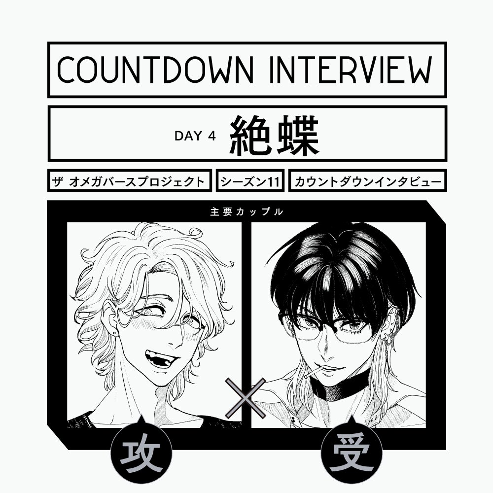 絶蝶 (@vortex_july) / Posts / X