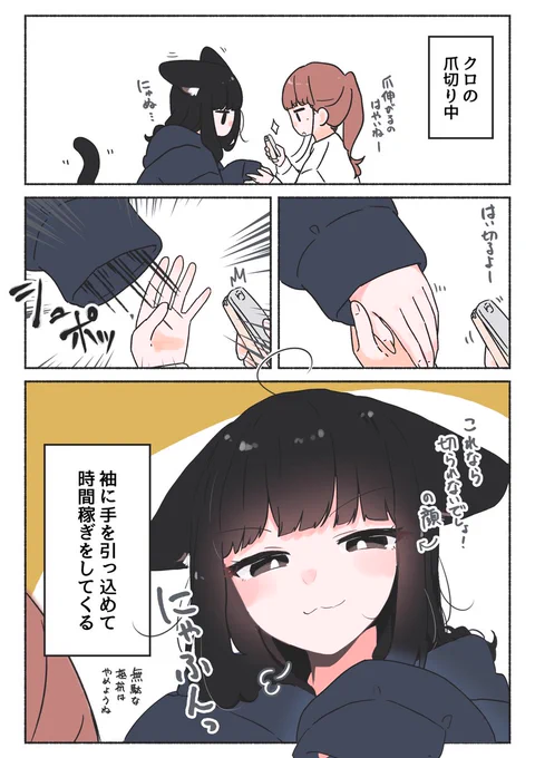猫の手も借りたい 