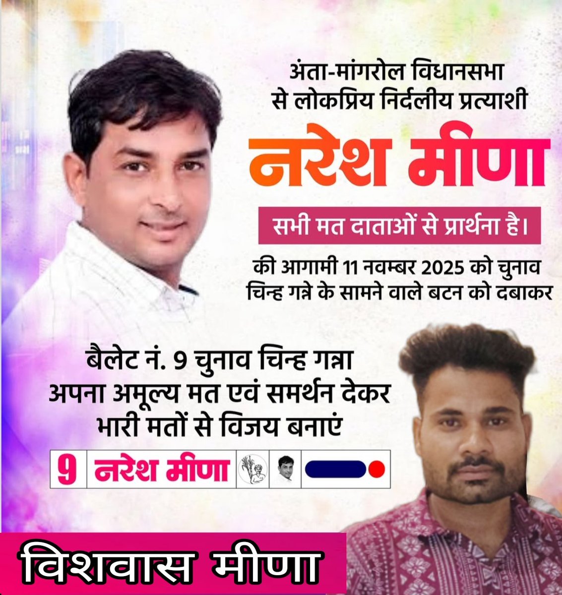 MeenVishwas's tweet photo. @pramodDagal https://t.co/J2GWjg3dBC