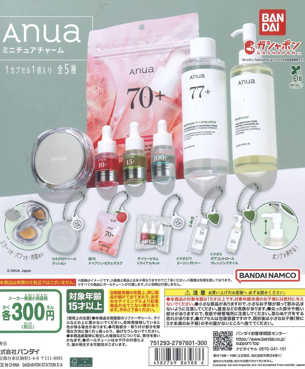 Cplaゆめタウン徳島店【公式】 on X