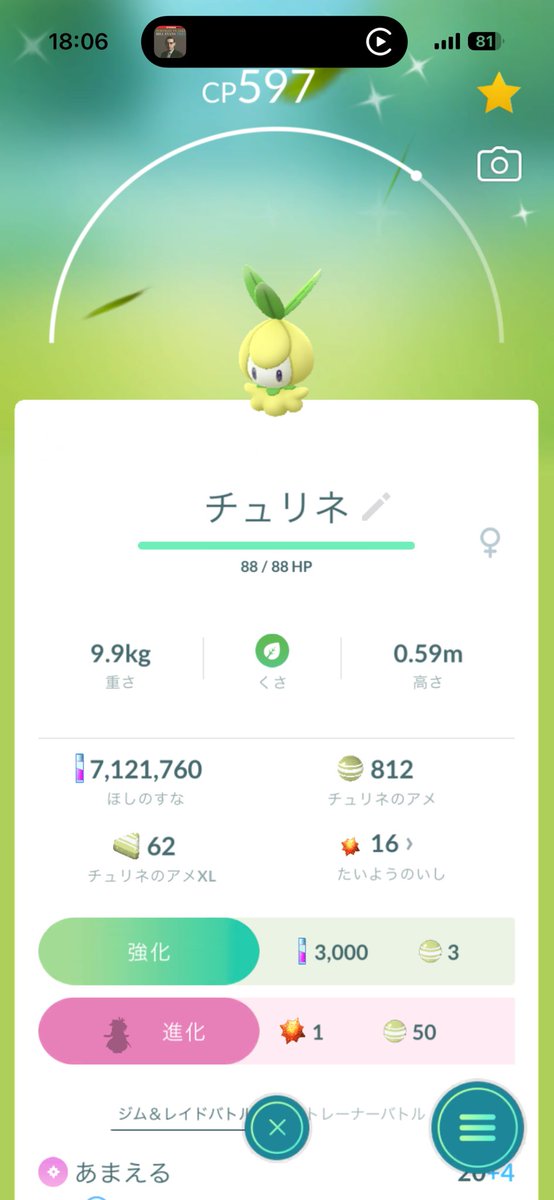 ひかってる！？