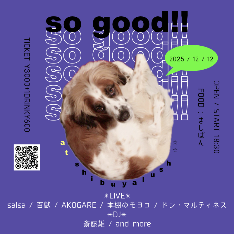 2025.12.12(fri)🆕
「so good!!」

open / start 18:30
adv&amp;door ¥3000+1DRINK¥600
チケットはLpまたは取り置きにて⬇️
t.livepocket.jp/e/1212sogood
FOOD : きしぱん

LIVE
ドン・マルティネス
百獣
AKOGARE
salsa
本棚のモヨコ

DJ
斎藤雄
and more
