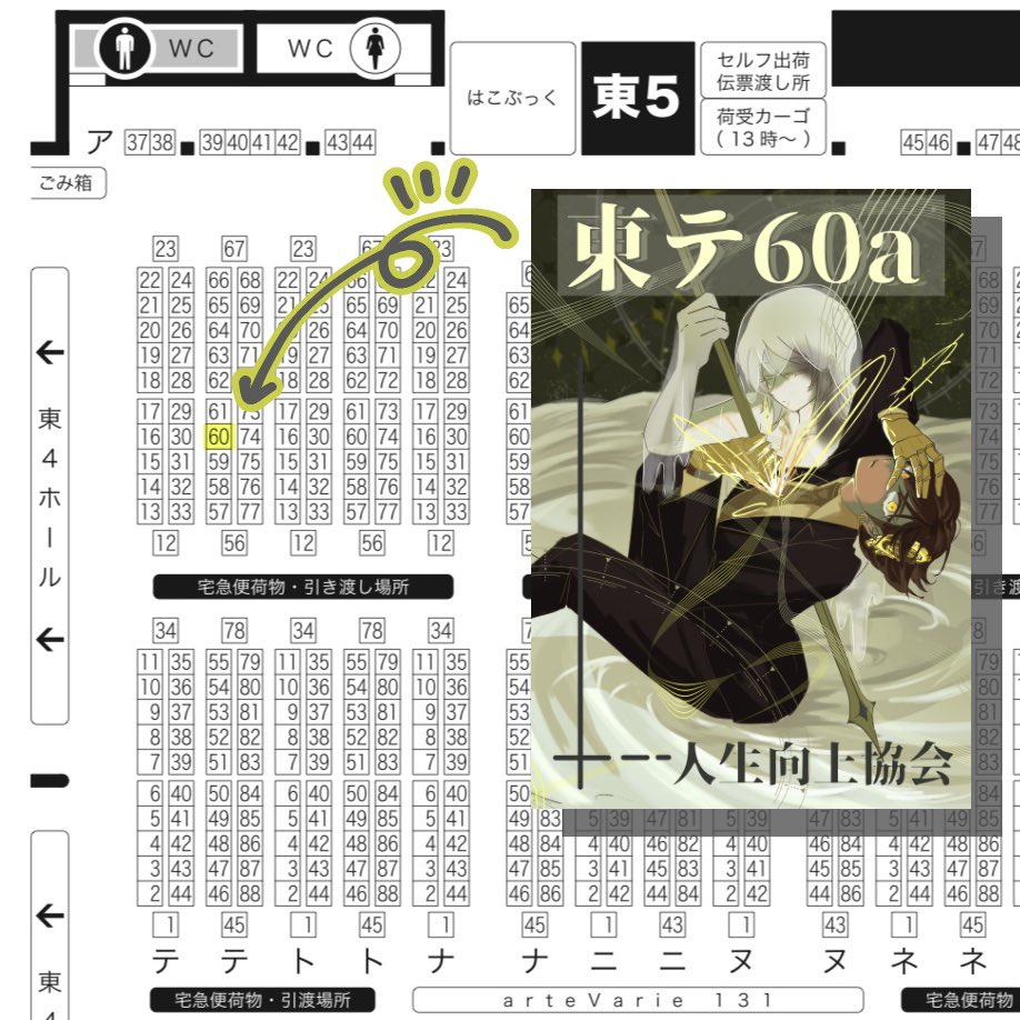 ﾎﾟﾜんだ@11/16東5テ60a🚌 on X