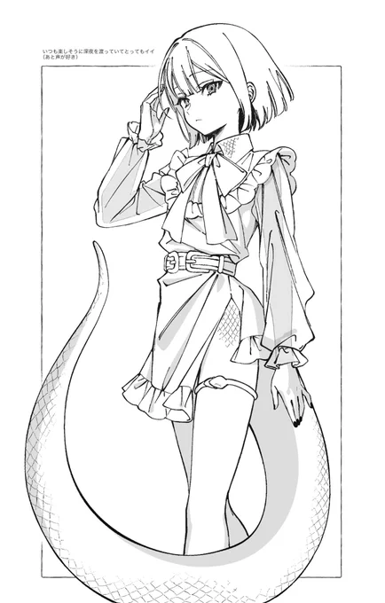🐍  #蛇女ちゃん 