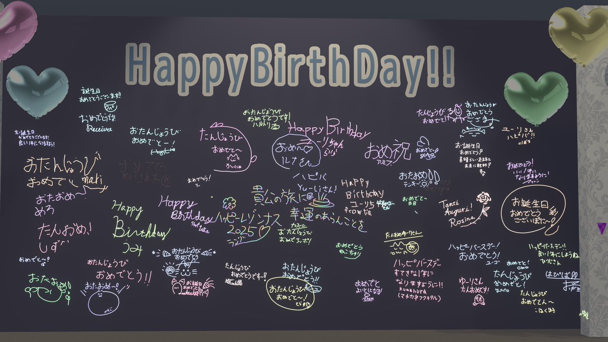 こんばんは！
昨日はたくさんのご来場ありがとうございました🎂
ぽんさんのサプライズにはやられましたね…
メッセージやSSありがとう。みんなの温かさを改めて確認し、VRCで最高の思い出を作れました✨
#VRChat