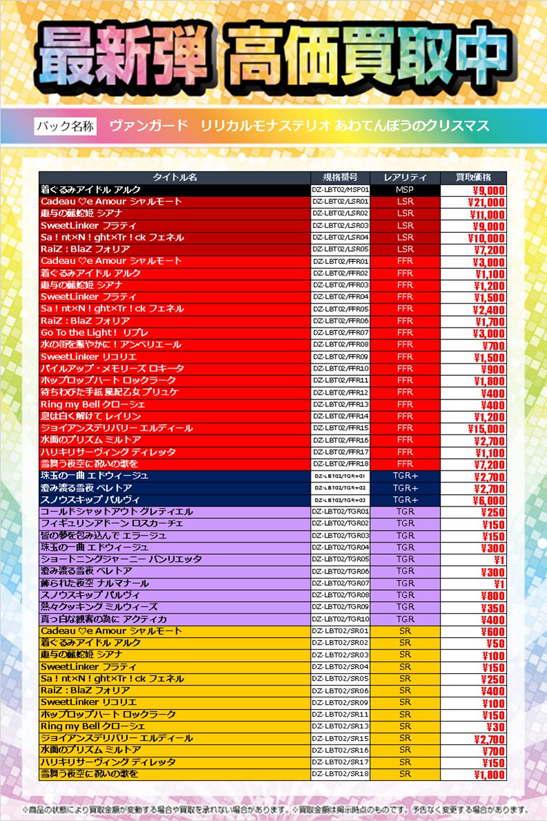 トレカキャピタル垂水店【公式】 on X