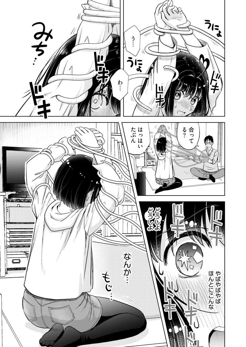 彼氏に触手が生えてた話(5/6)
#漫画が読めるハッシュタグ 