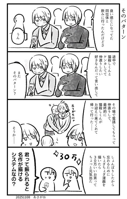 山クリームさん小話
ちょぎちょぎ
にゃんちょぎ 