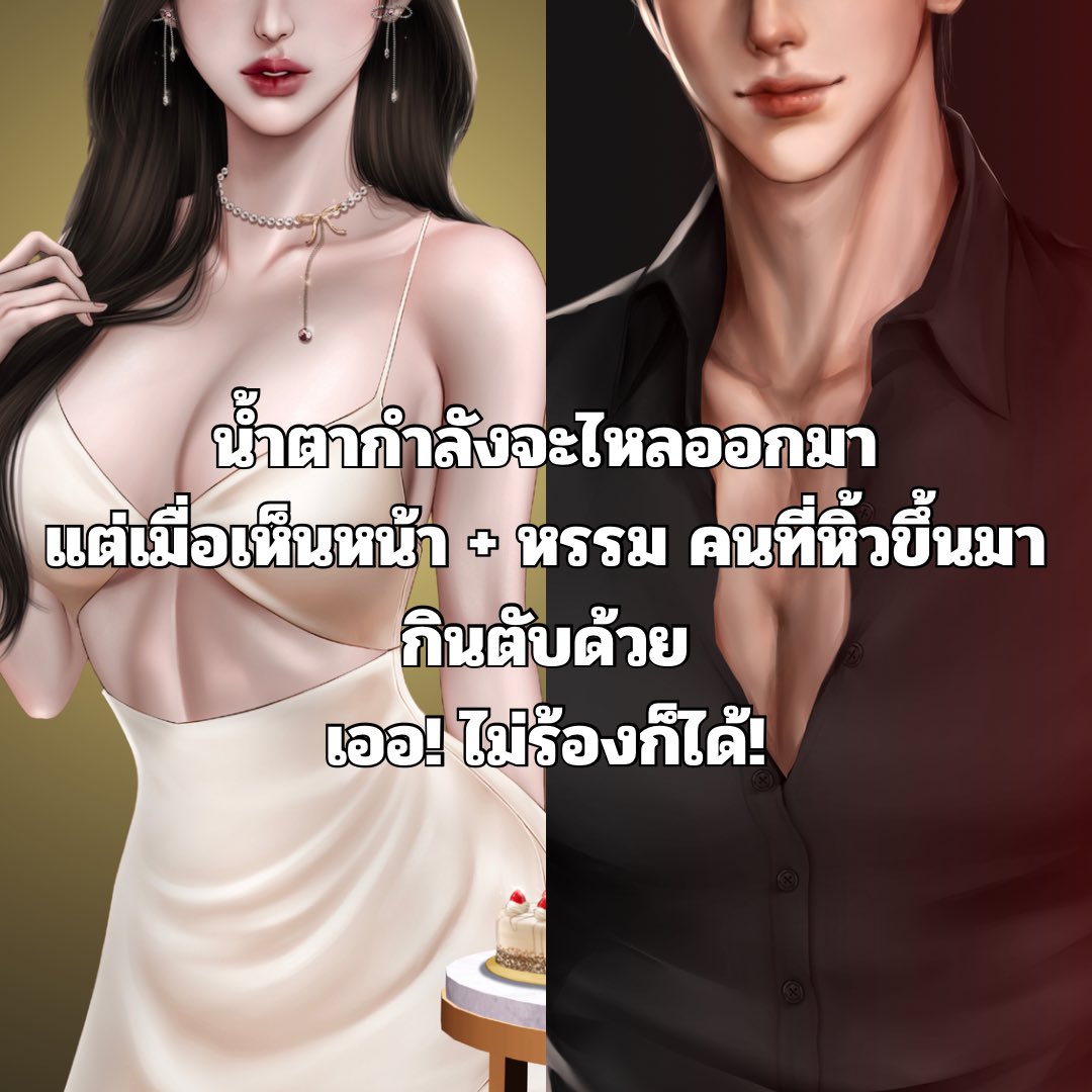 เมื่อโดน แฟนที่คบกันมา 5 ปี x เพื่อนสนิท หักหลัง

เศร้า กินเหล้า✅
หิ้วผู้ชายไปกินตับ✅✅✅✅✅✅

แล้วผู้ชายที่หิ้วไปคือ ตัวซีเครต! เพราะแอบเปิดดูของใต้ผ้าห่ม บอกคำเดียว… วาสนาปิ๊!
#นิยาย